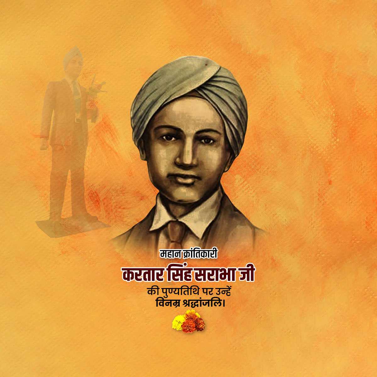 kartar_singh_sarabha's_martyrdom_day