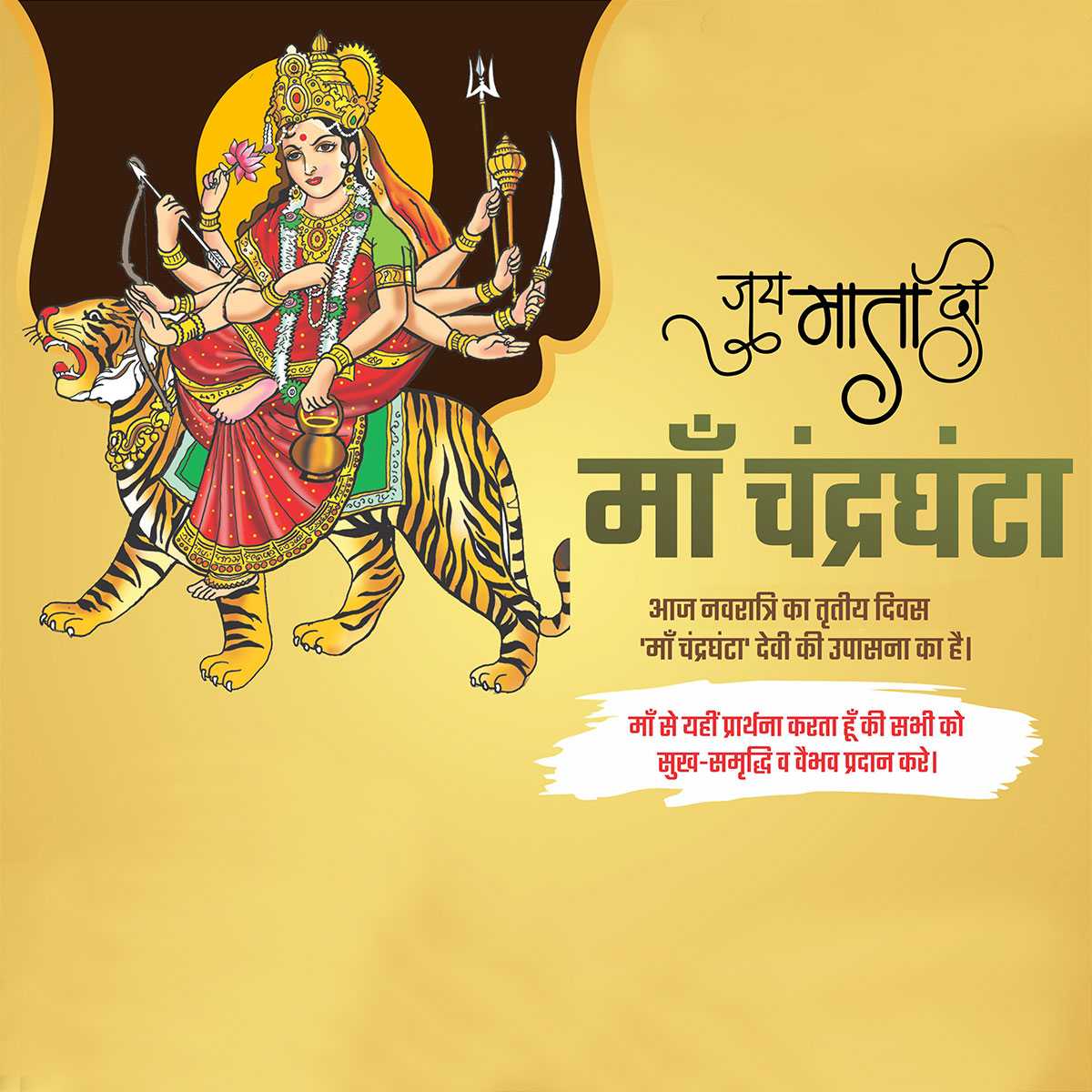 chandraghanta