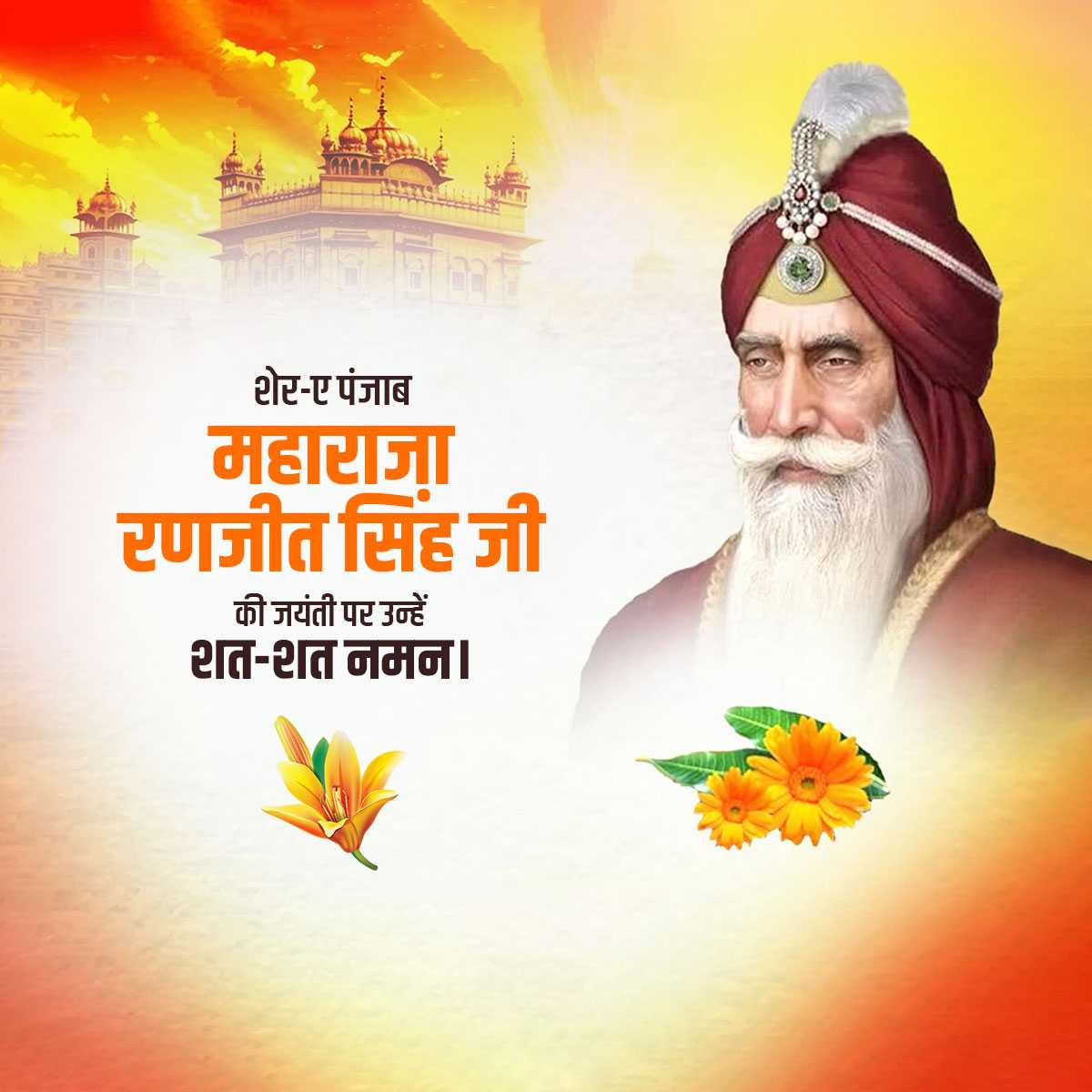 maharaja_ranjit_singh's_jayanti