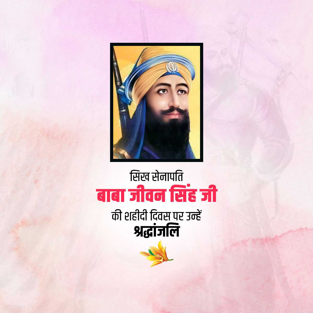 baba_jiwan_singh_martyrdom_day