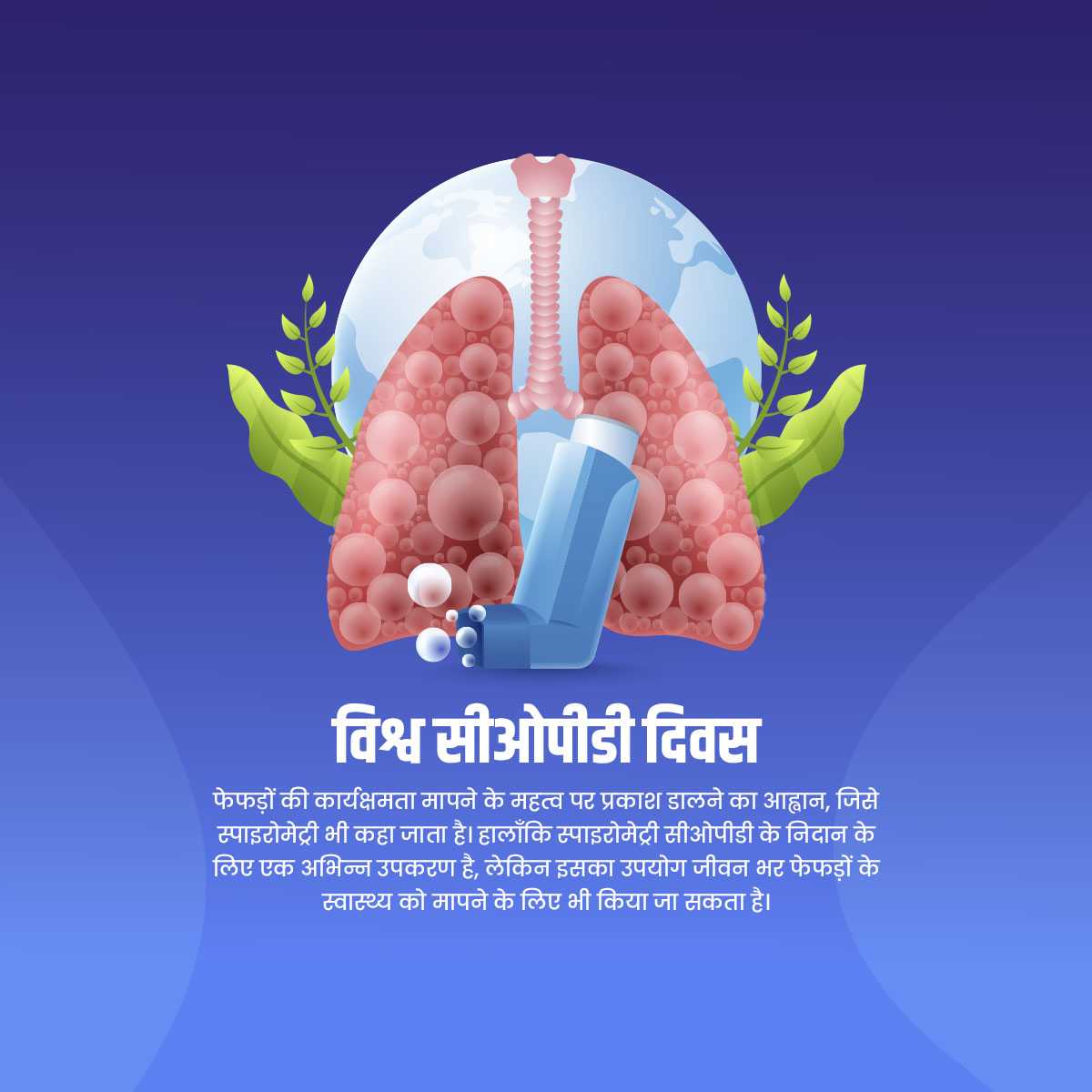 world_copd_day