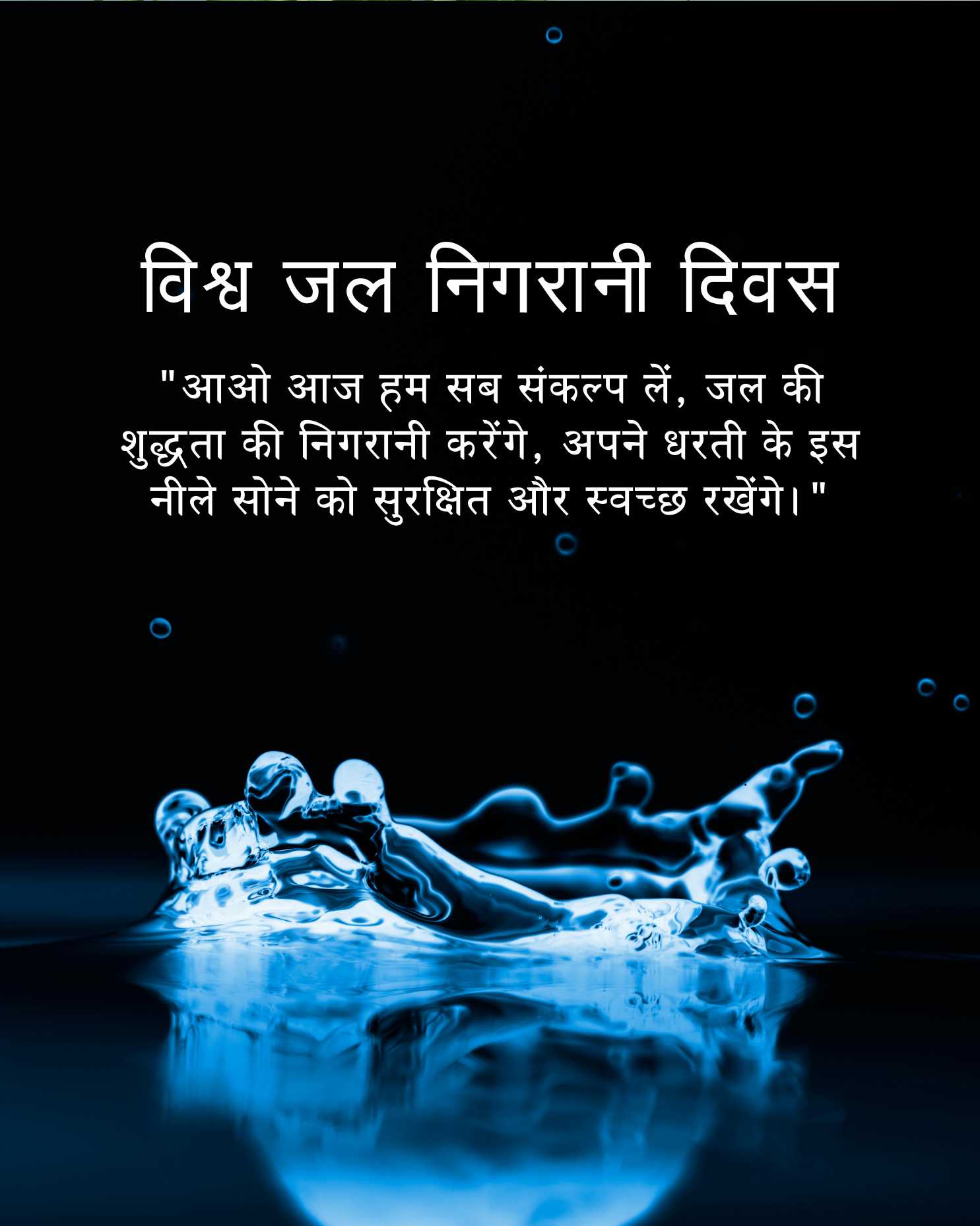 world_water_monitoring_day