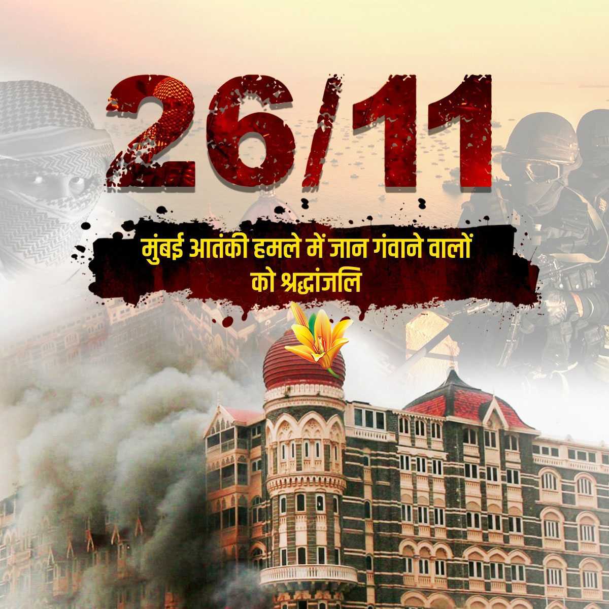 mumbai_attack_remembrance_day