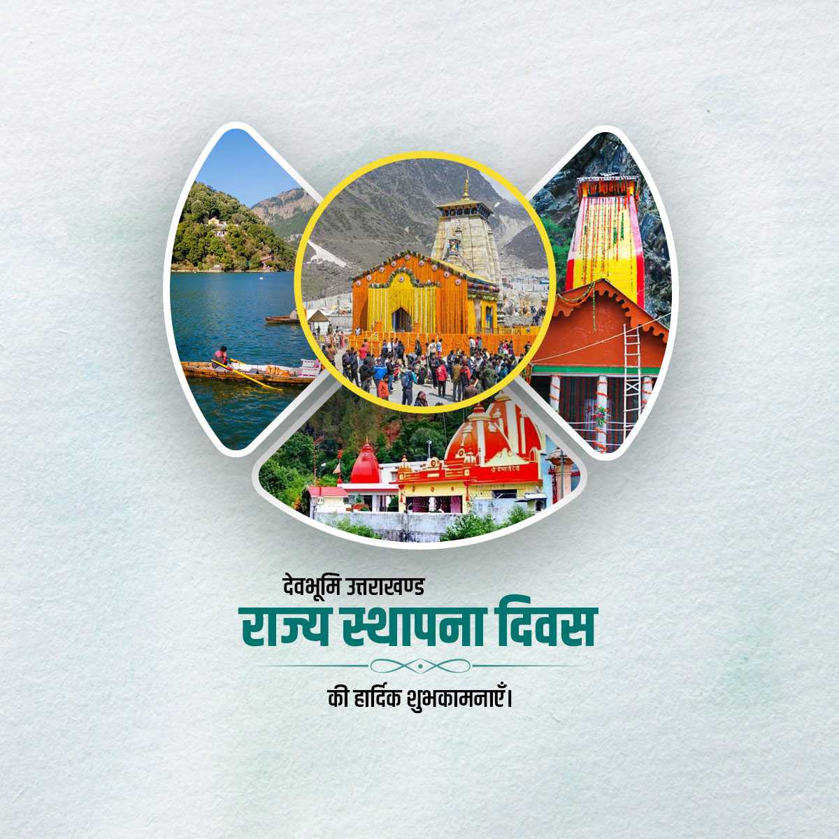 uttarakhand_foundation_day