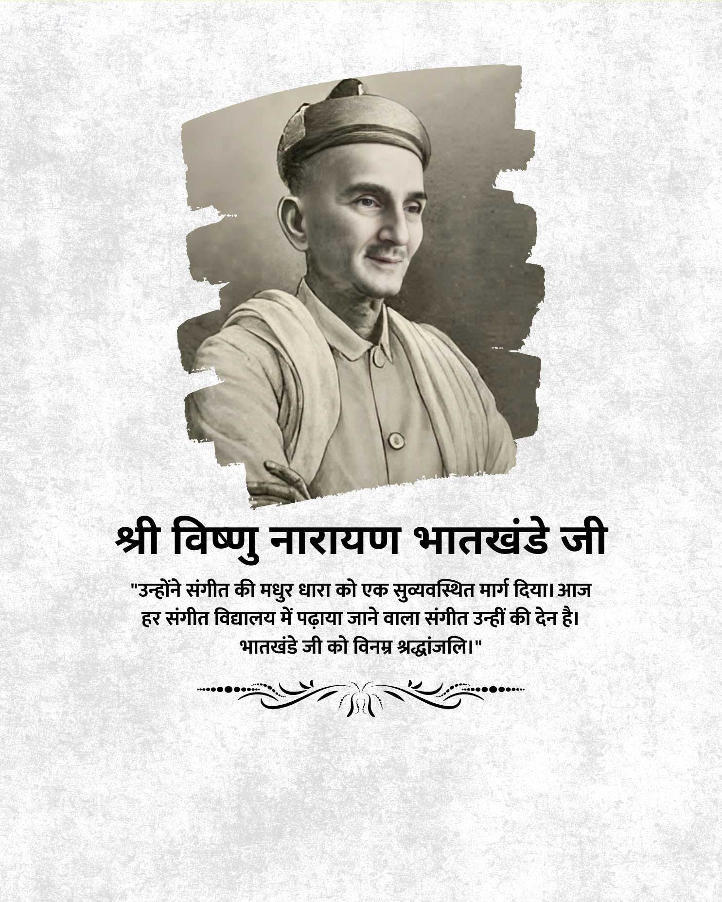 pandit_vishnu_narayan_bhatkhande_punyatithi