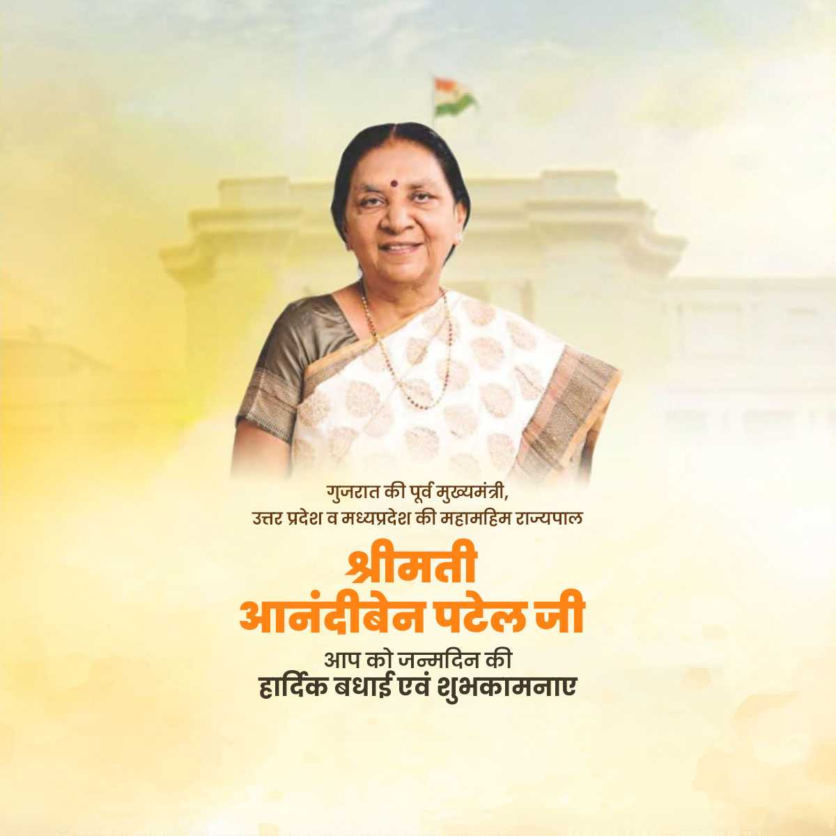 anandiben_patel_birthday