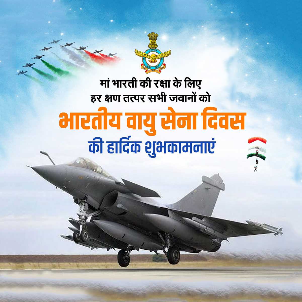 indian_air_force_day