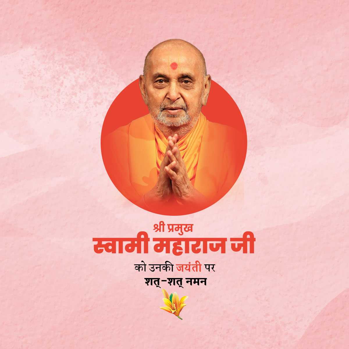 pramukh_swami_maharaj_jayanti