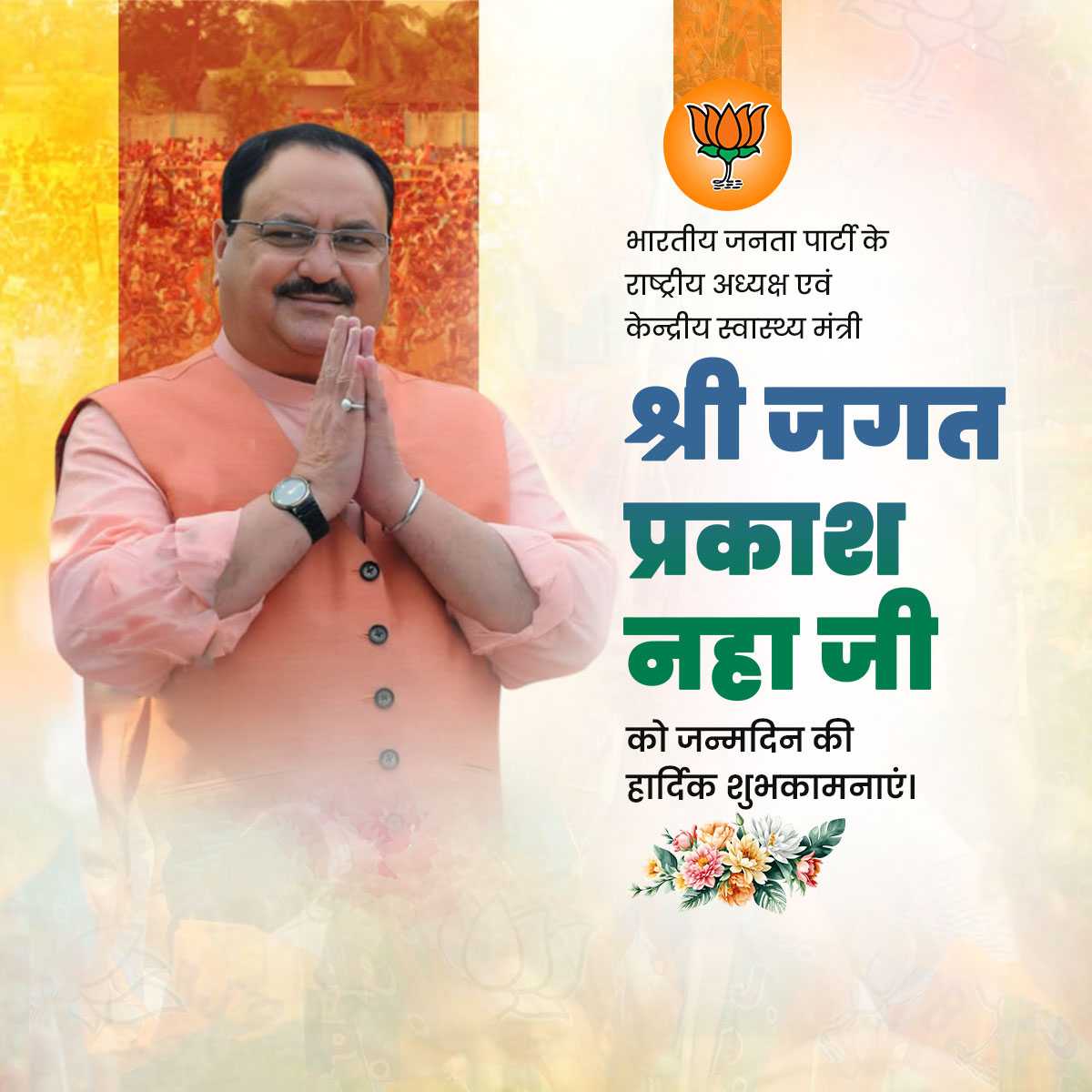 j._p._nadda_birthday
