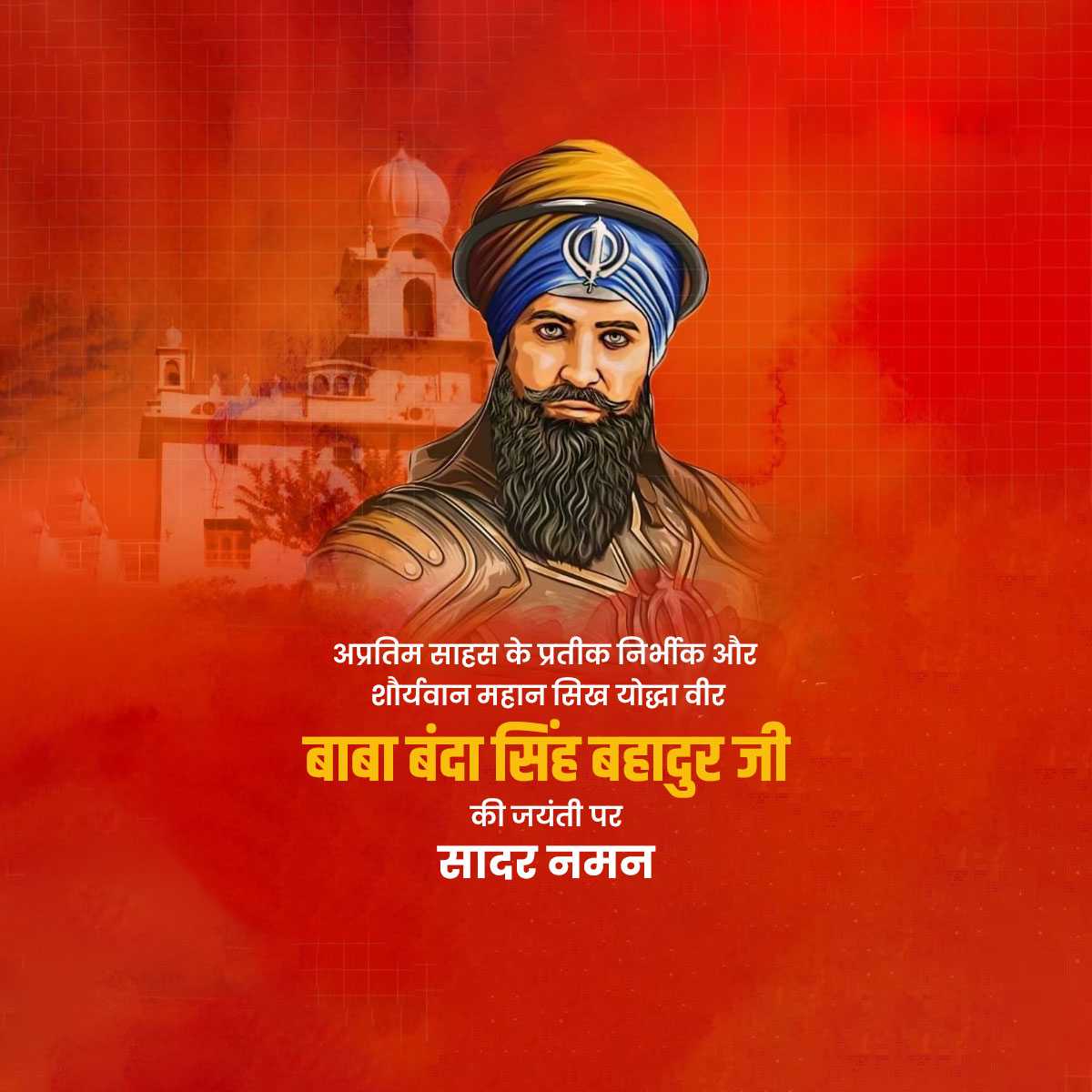 baba_banda_singh_bahadur_jayanti