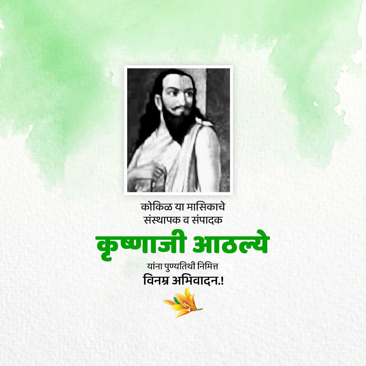 krishnaji_narayan_athalye