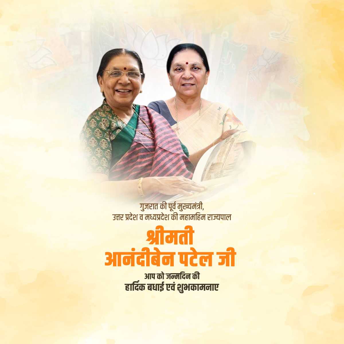 anandiben_patel_birthday