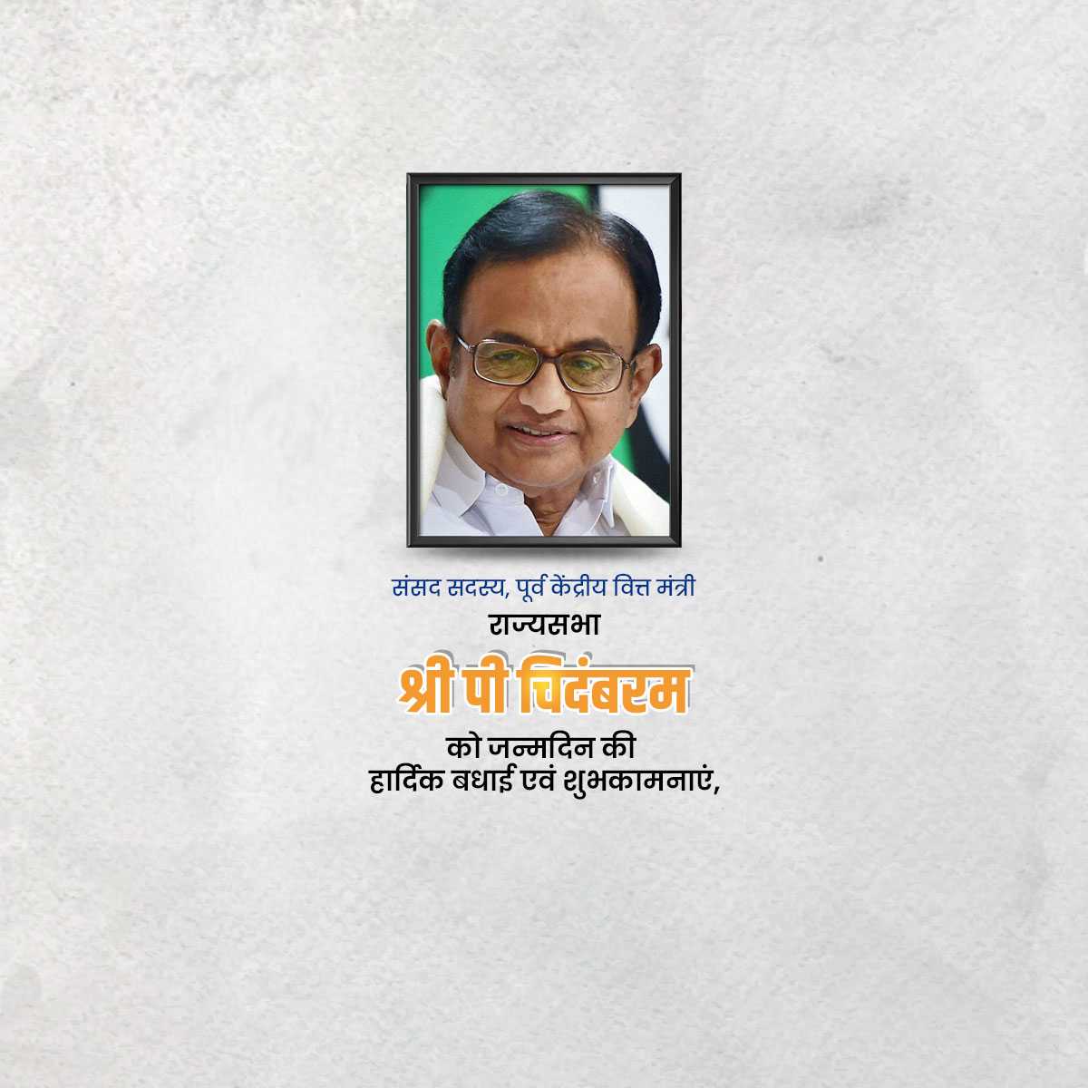 p_chidambaram_birthday