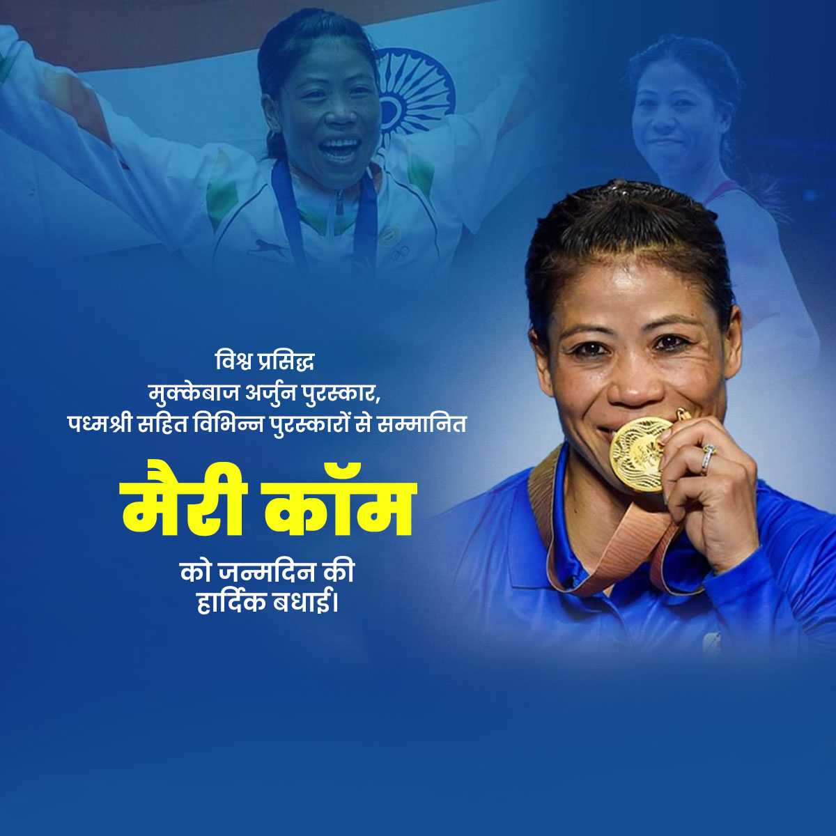mary_kom_birthday