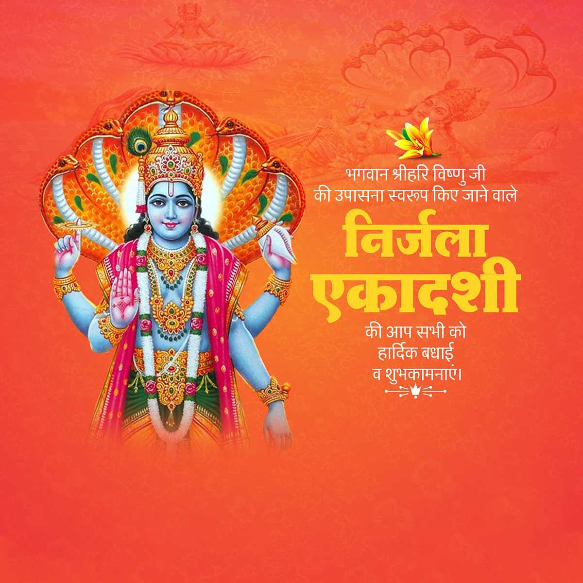 parivartini_ekadashi