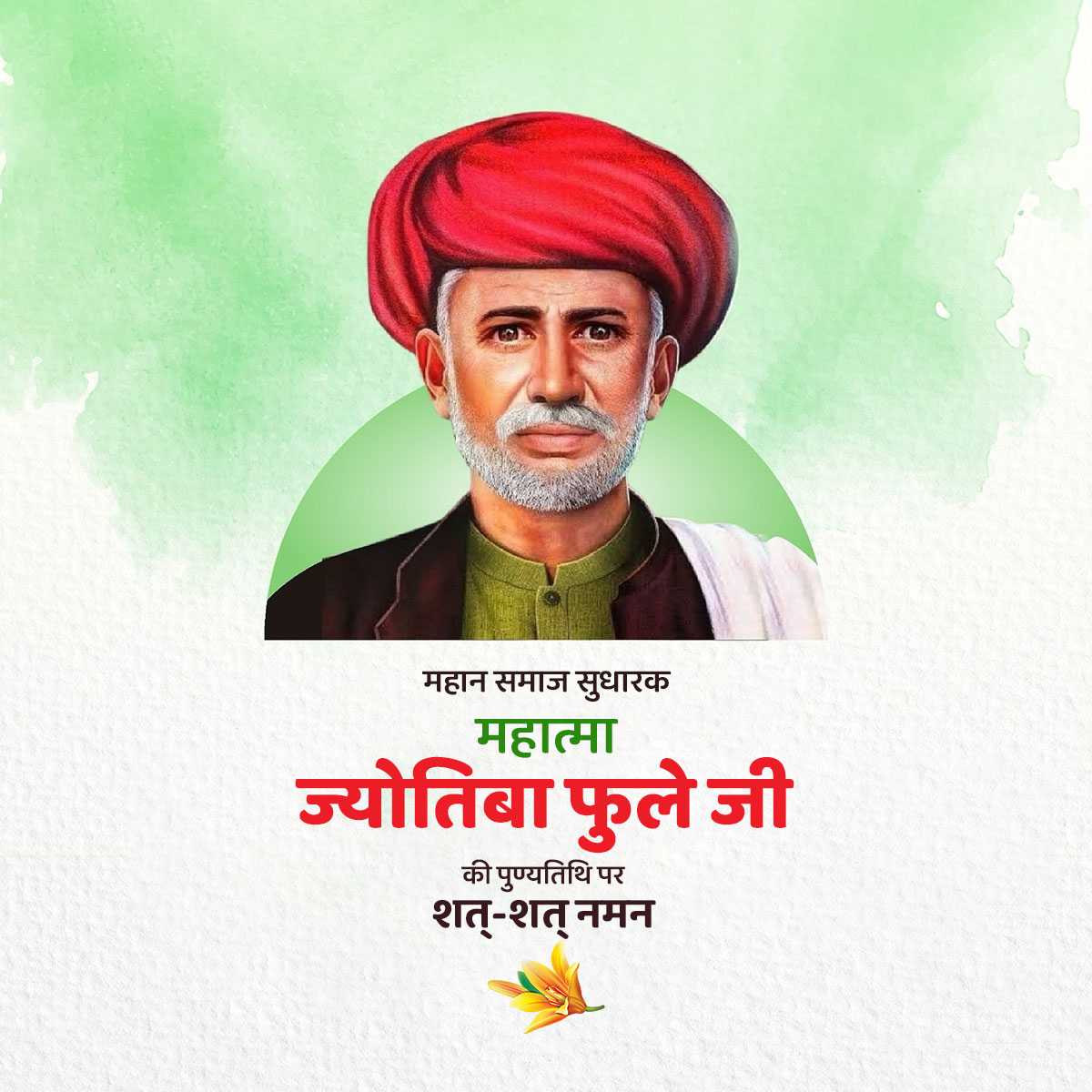 jyotirao_phule_punyatithi