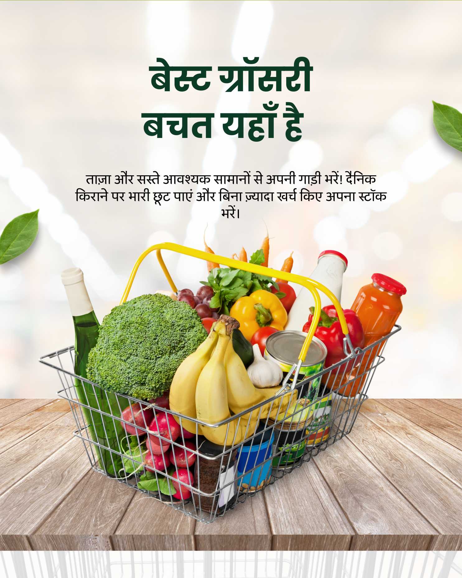 groceries_store