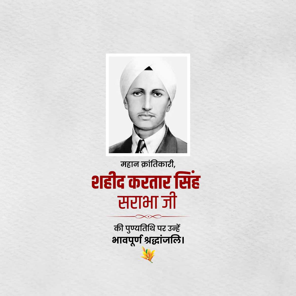 kartar_singh_sarabha's_martyrdom_day