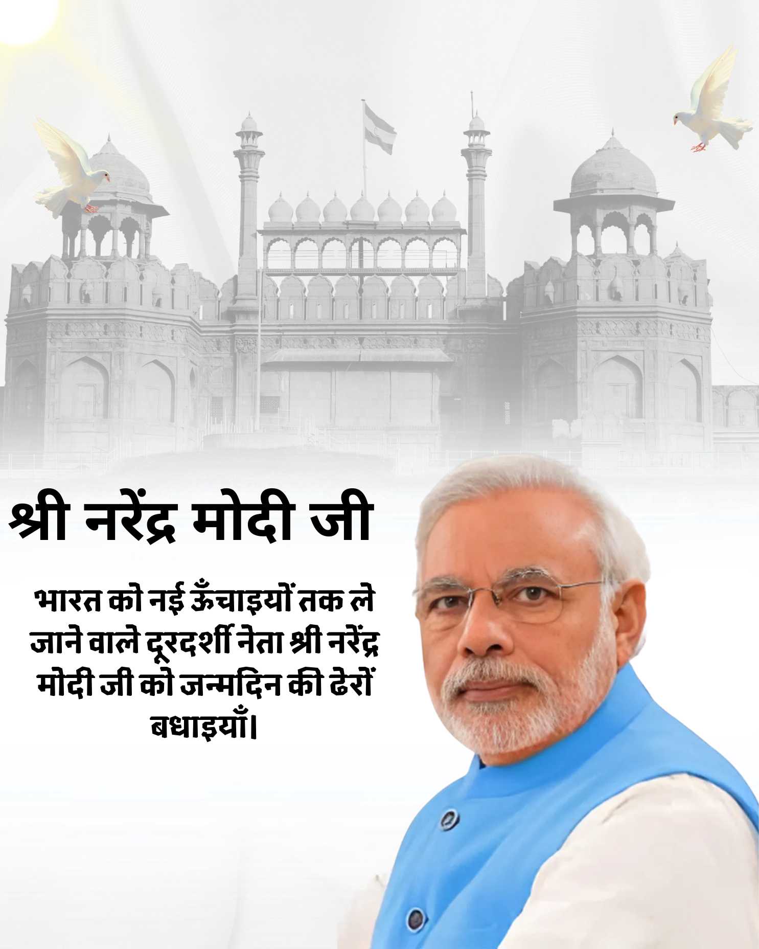 narendra_modi_birthday