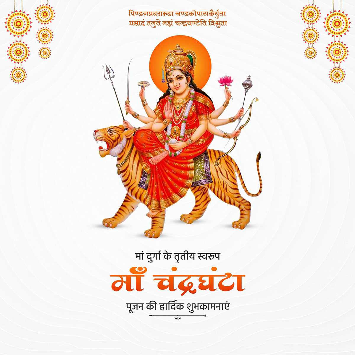 chandraghanta