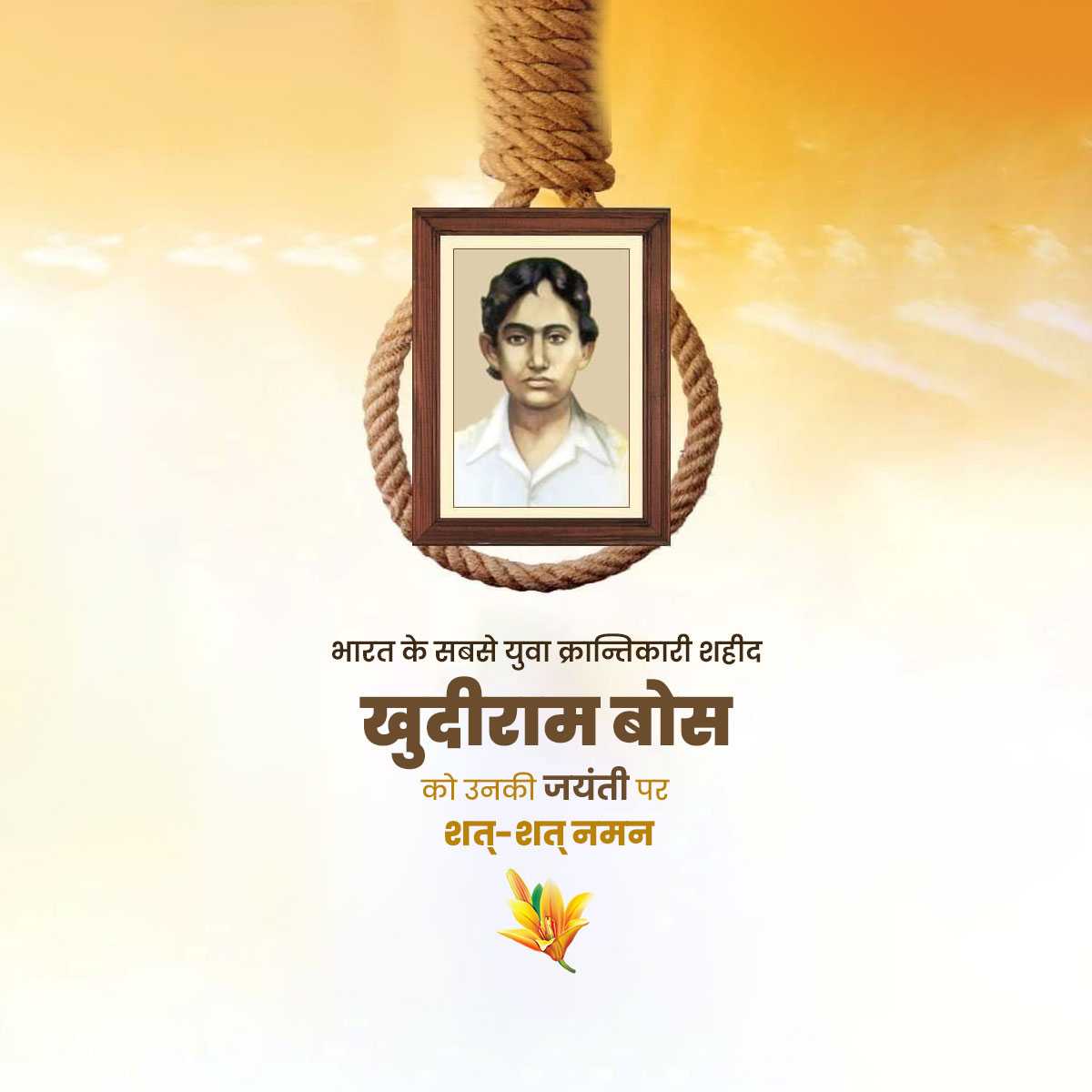 khudiram_bose_jayanti