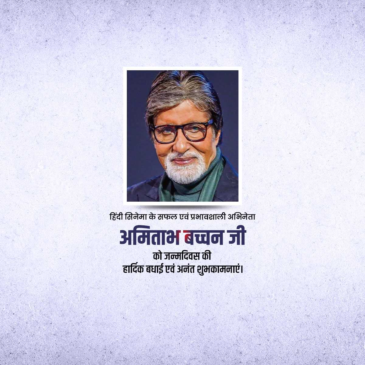 amitabh_bachchan_birthday