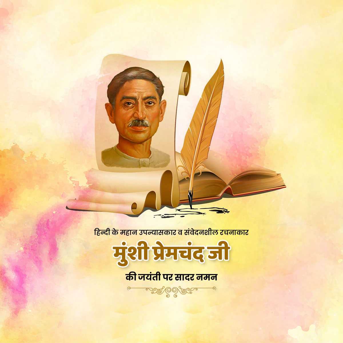 munshi_premchand_jayanti