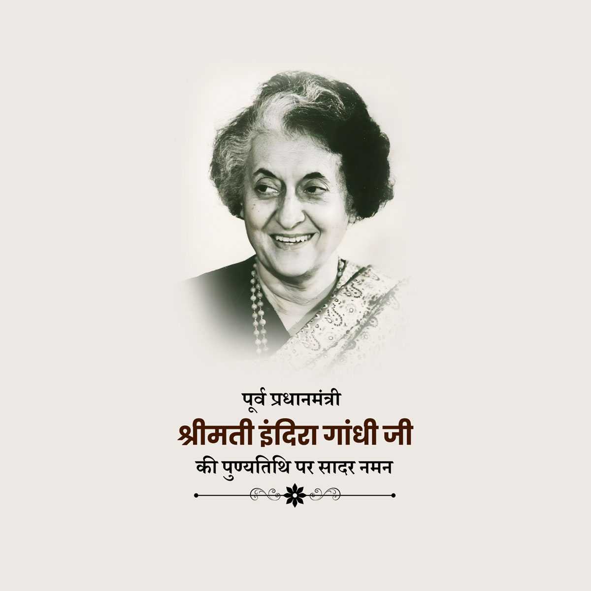 indira_gandhi_punyatithi