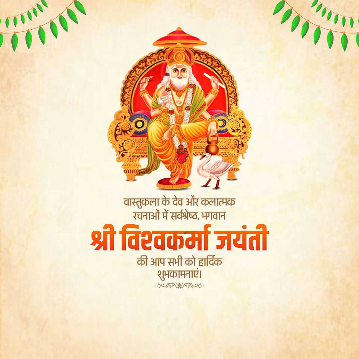 vishwakarma_puja