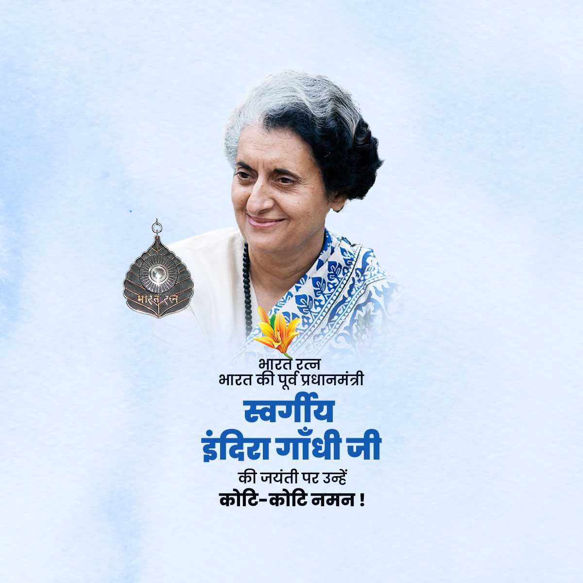 indira_gandhi_jayanti