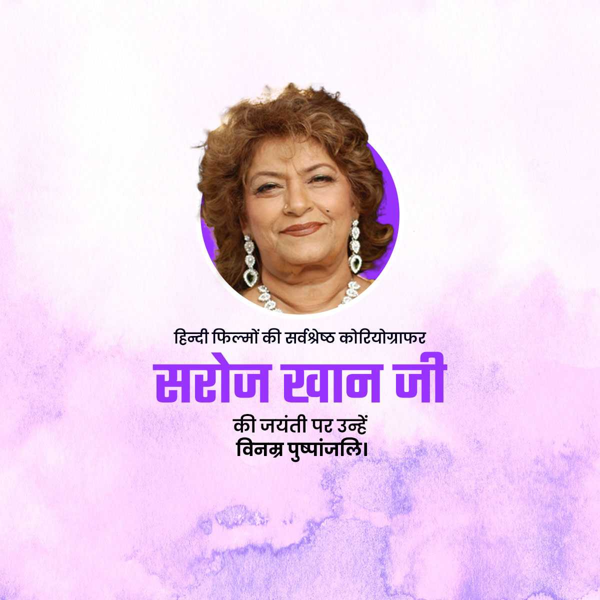 saroj_khan_birth_anniversary
