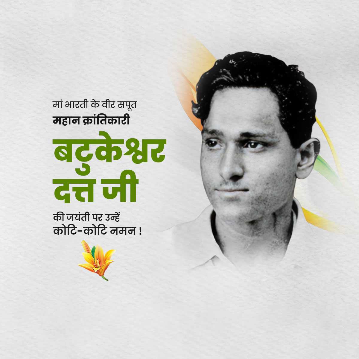 batukeshwar_dutt_jayanti