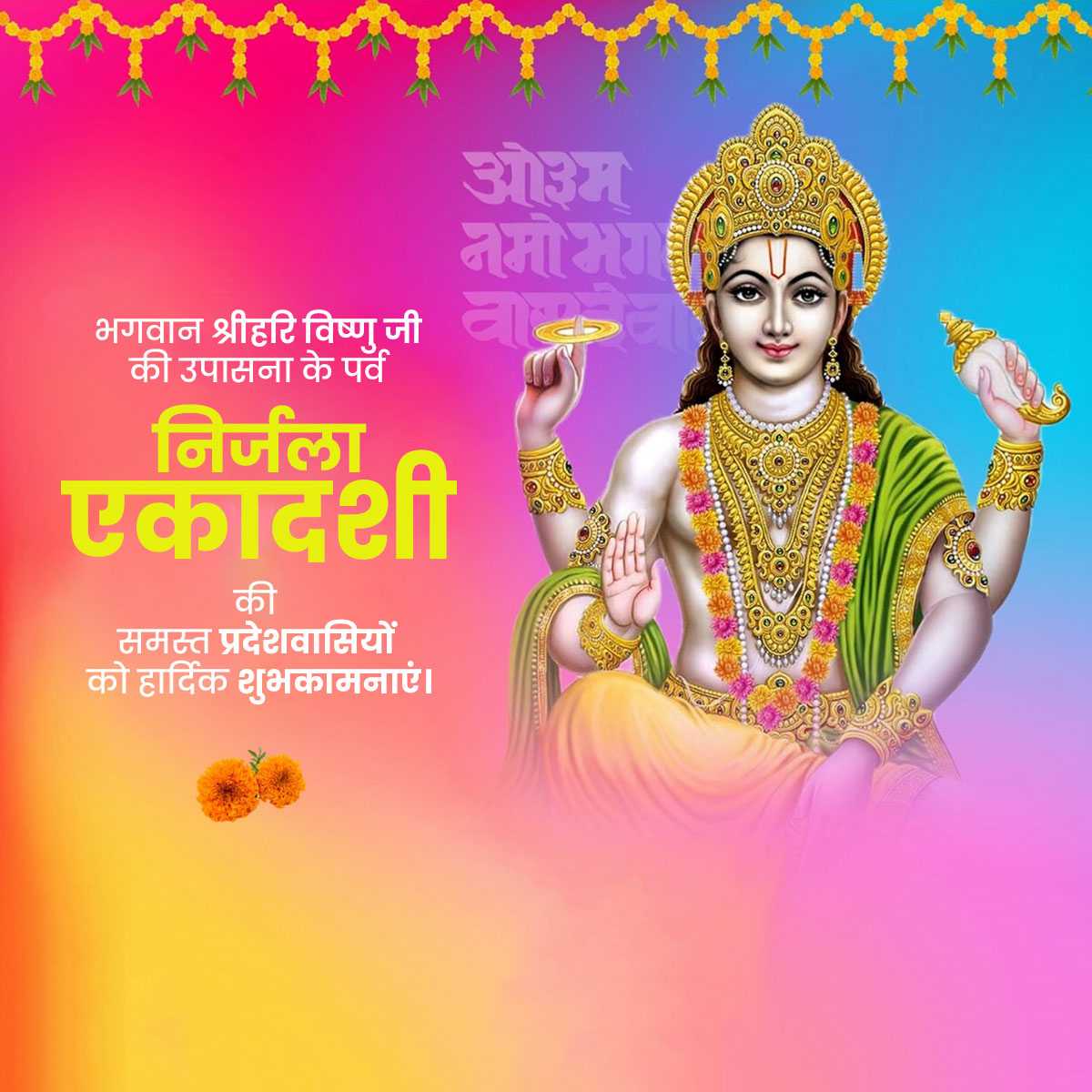 parivartini_ekadashi