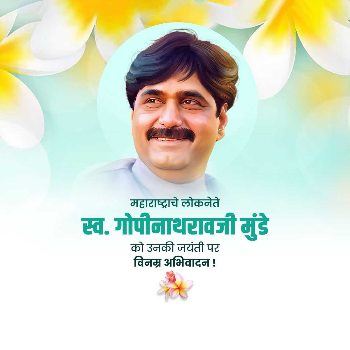 gopinath_munde_jayanti