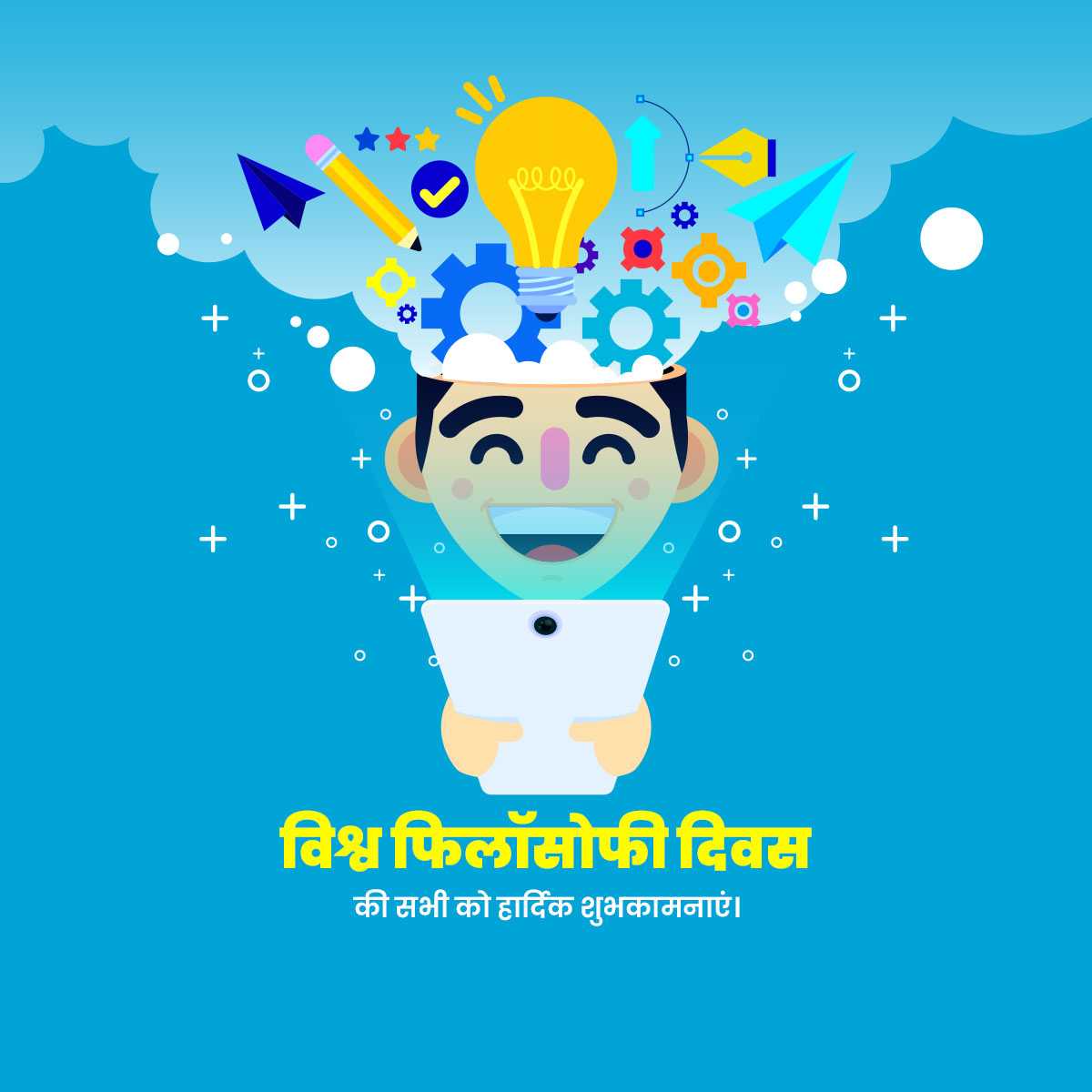 world_philosophy_day