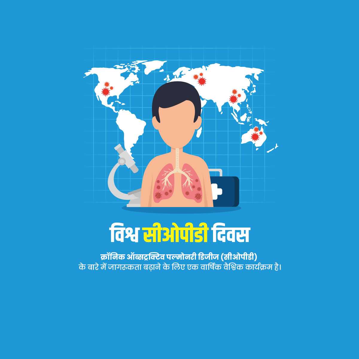 world_copd_day