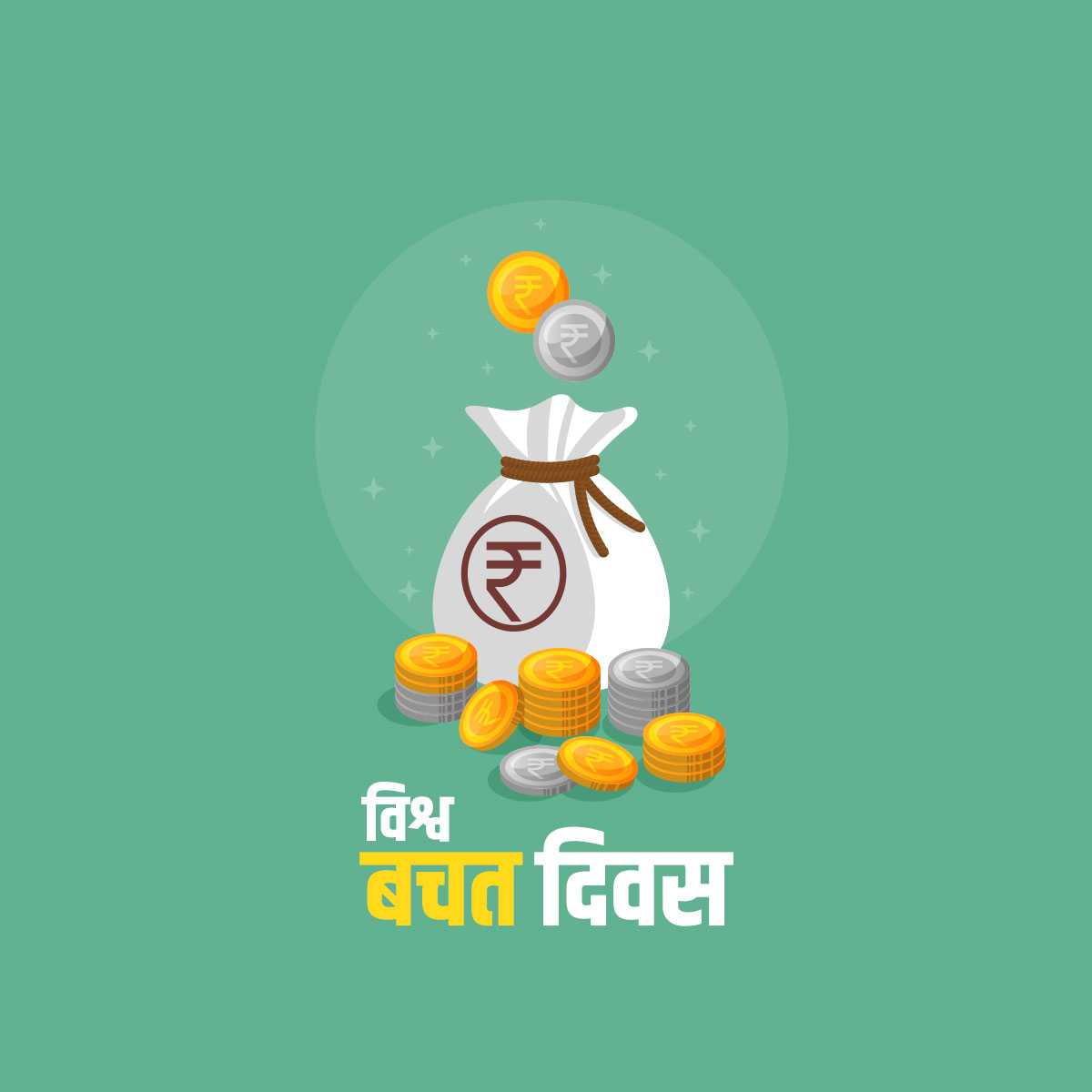 world_savings_day