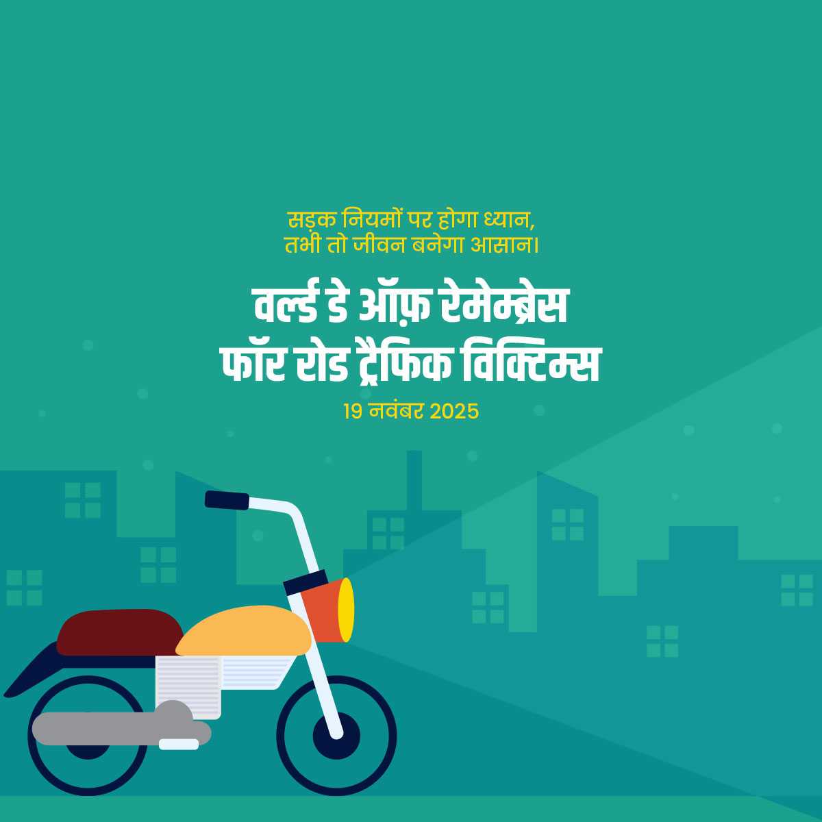 world_day_of_remembrance_for_road_traffic_victims