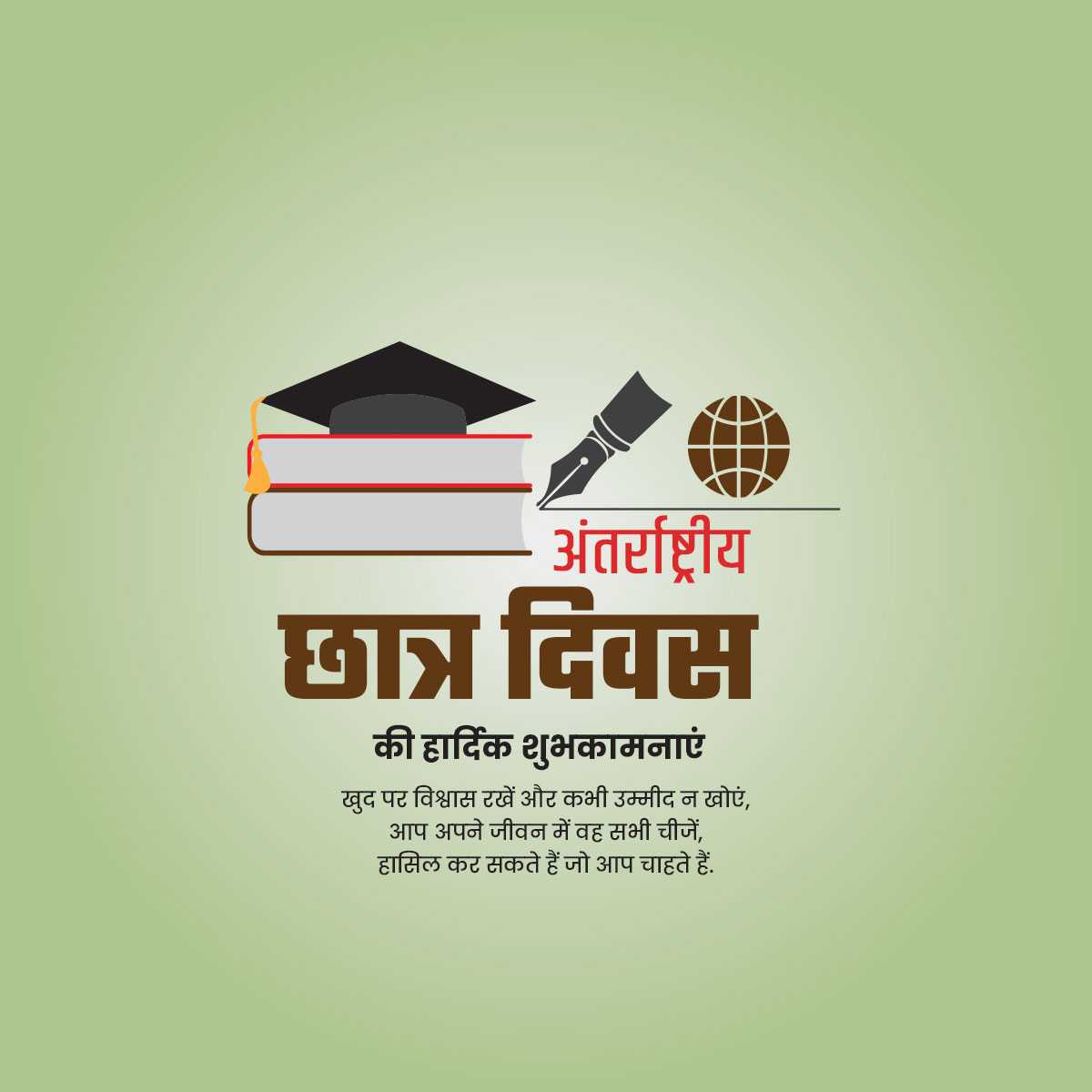 international_students_day