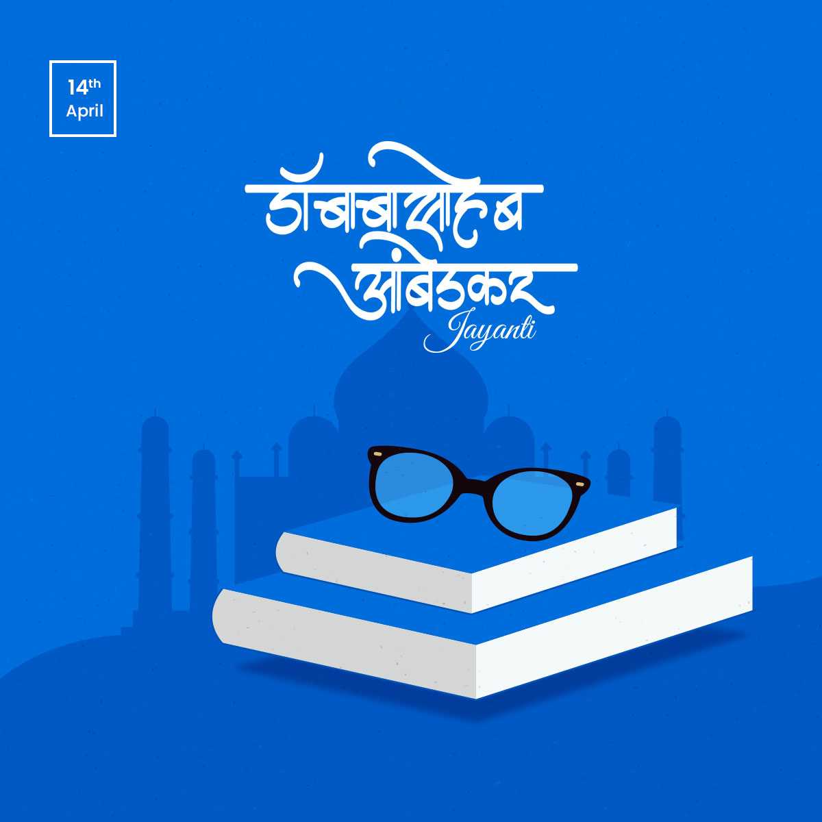ambedkar_jayanti