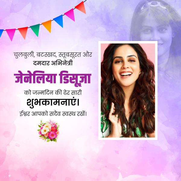 Genelia D'souza Birthday
