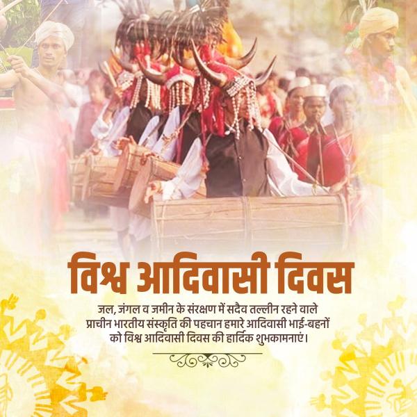 World Tribal Day