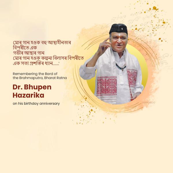 Bhupen Hazarika Birthday