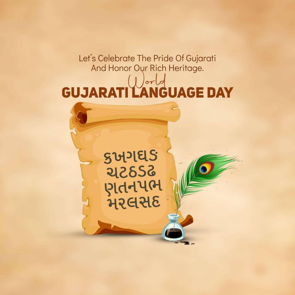Gujarati Language Day