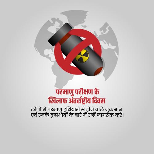 International Day against Nuclear Tests