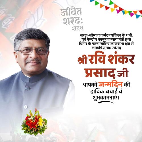 Shri Ravi Shankar Prasad Birthday