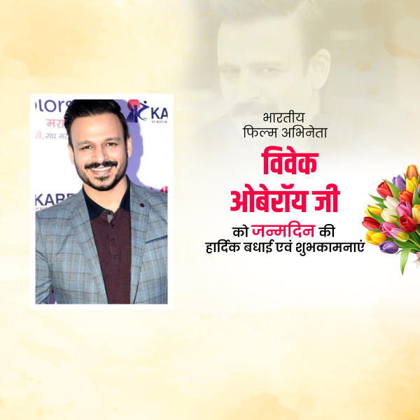 Vivek Oberoi Birthday