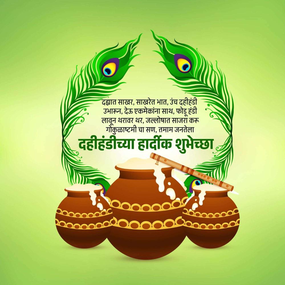 Dahi Handi