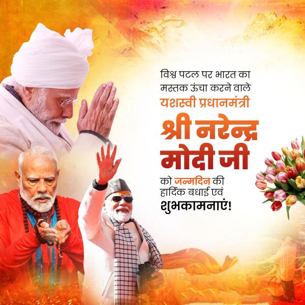 Narendra Modi Birthday