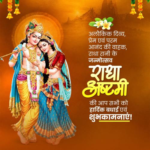 Radha Ashtami